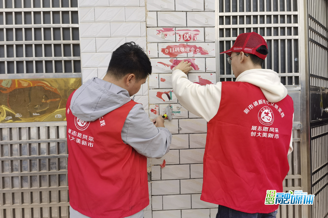 共创文明城丨新市镇：清除“牛皮藓” ，为创城添份力