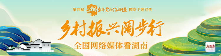 乡村振兴阔步行