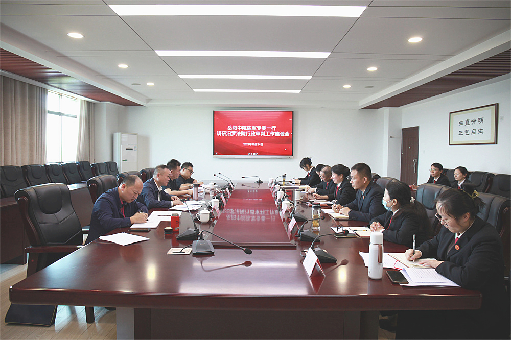 岳阳中院来汨罗调研行政审判工作