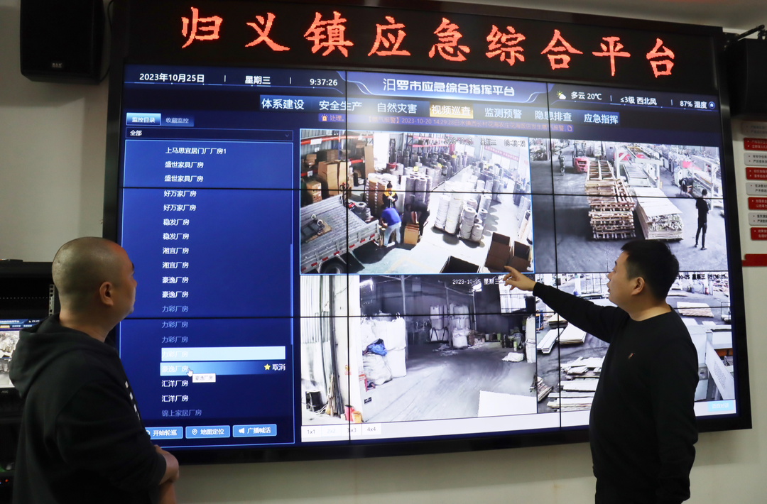 归义镇应急综合平台投入使用