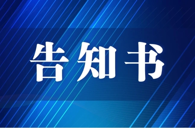 关于“双11”期间理性参加校外培训告家长书