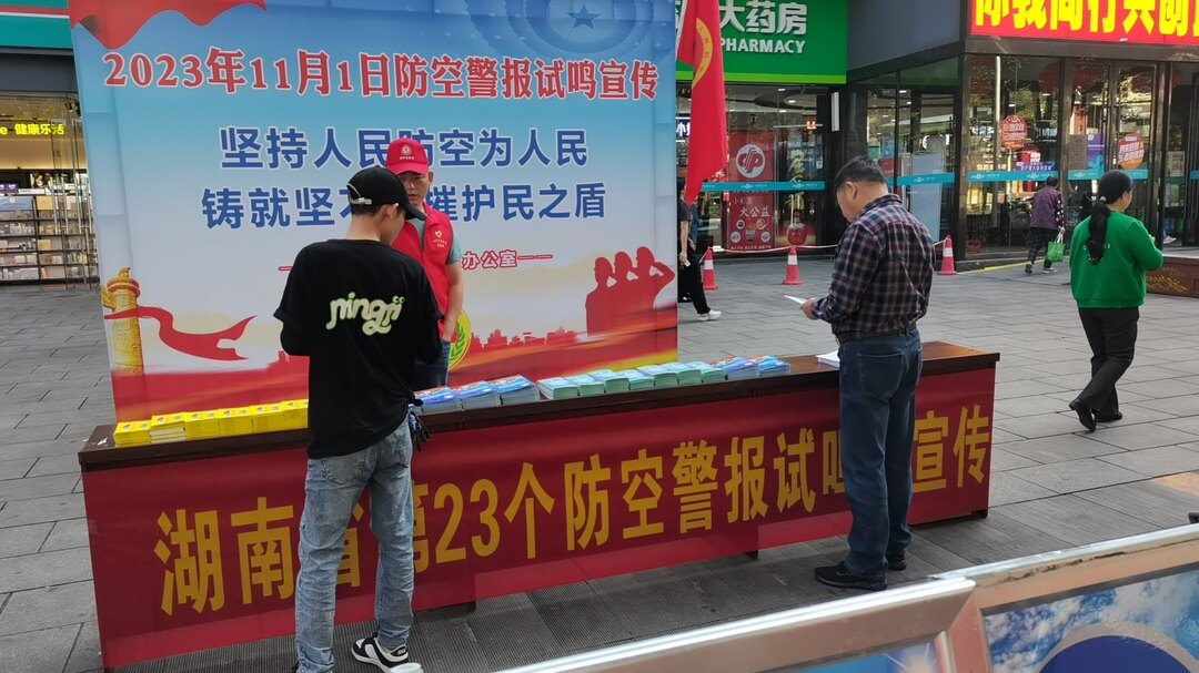 居安思危 警钟长鸣！汨罗开展防空警报试鸣活动