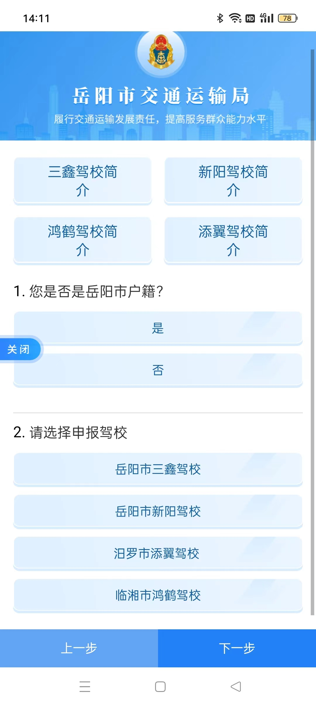 汨罗出租车、网约车从业资格证报名实现“湘易办”掌上办