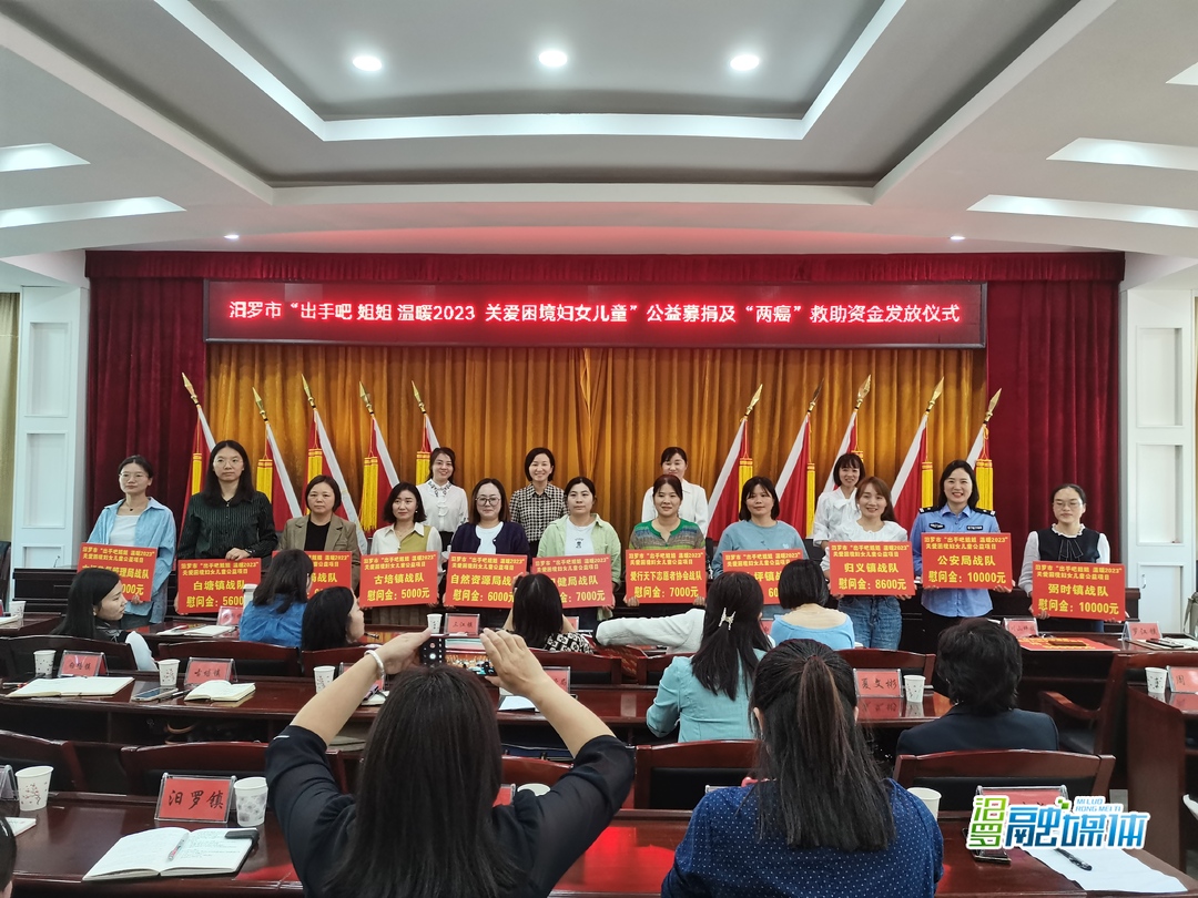 关爱暖人心！汨罗为低收入患病妇女发放“两癌”救助金