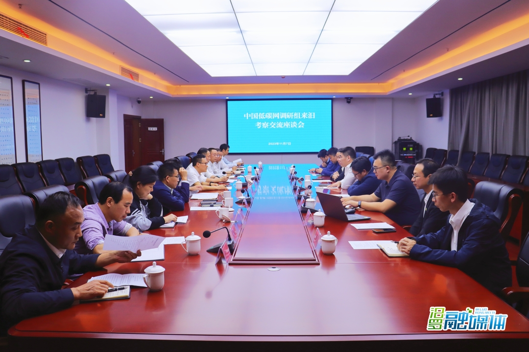 中国低碳网调研组来汨罗市考察调研