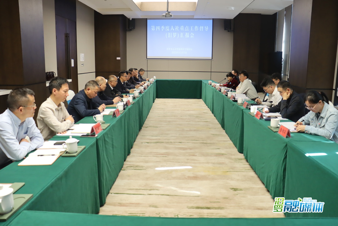 省人社厅来汨罗督导第四季度人社重点工作