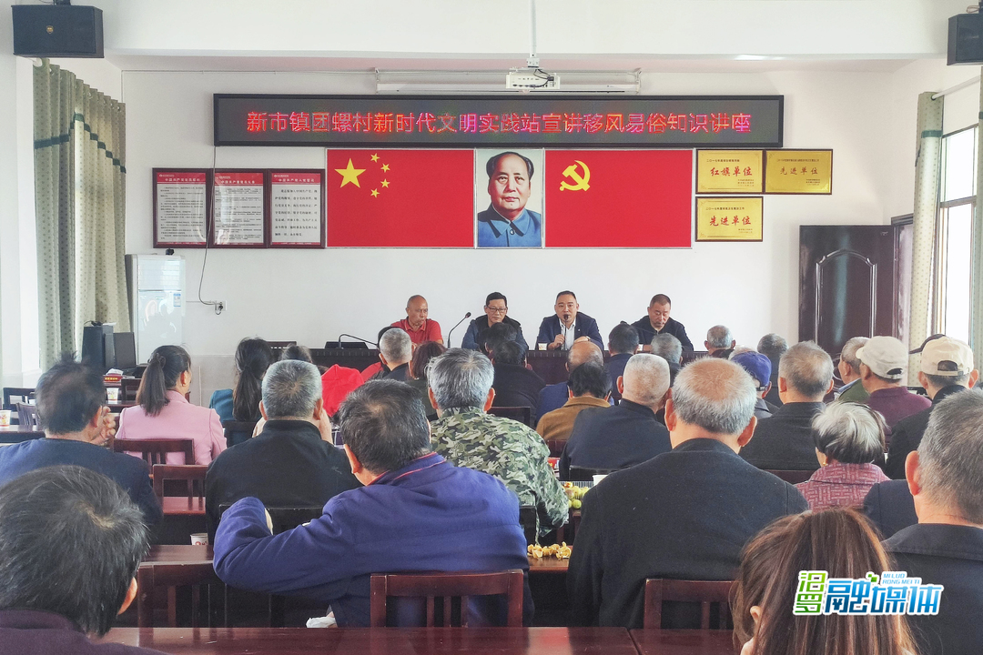 共创文明城丨新市镇：推进移风易俗   培育文明新风