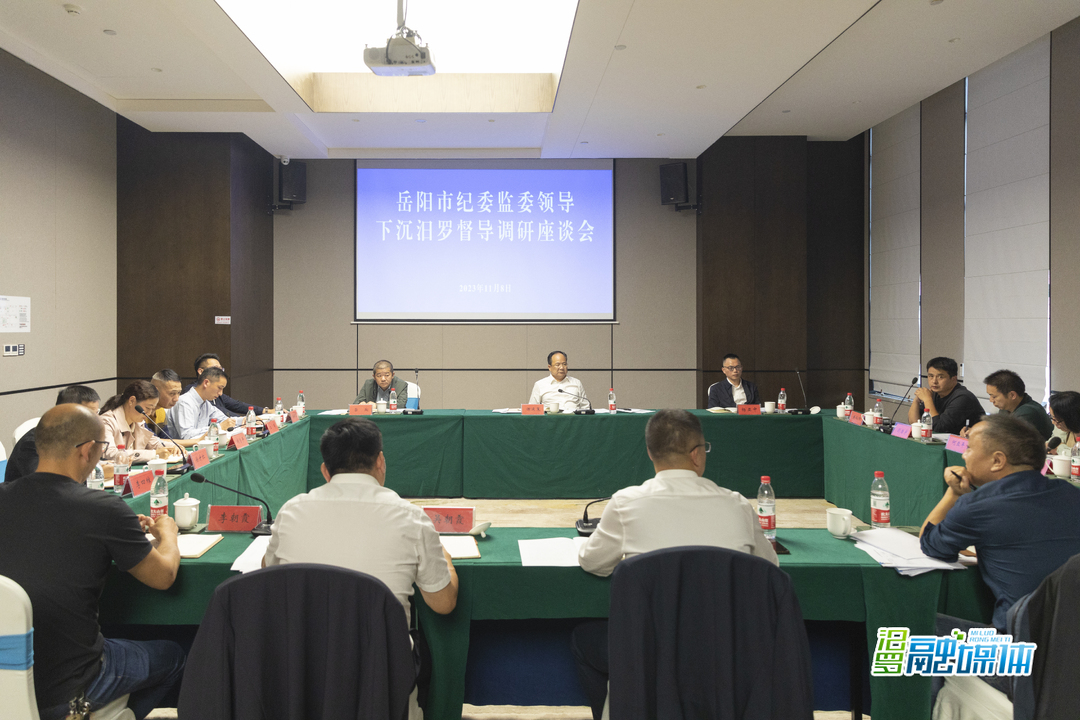谢运策来汨罗调研督导纪检监察工作