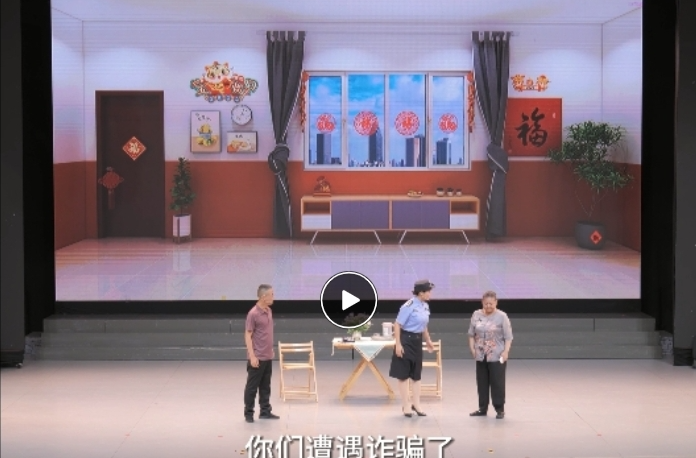 网法湘规丨网络普法小品《陷阱》