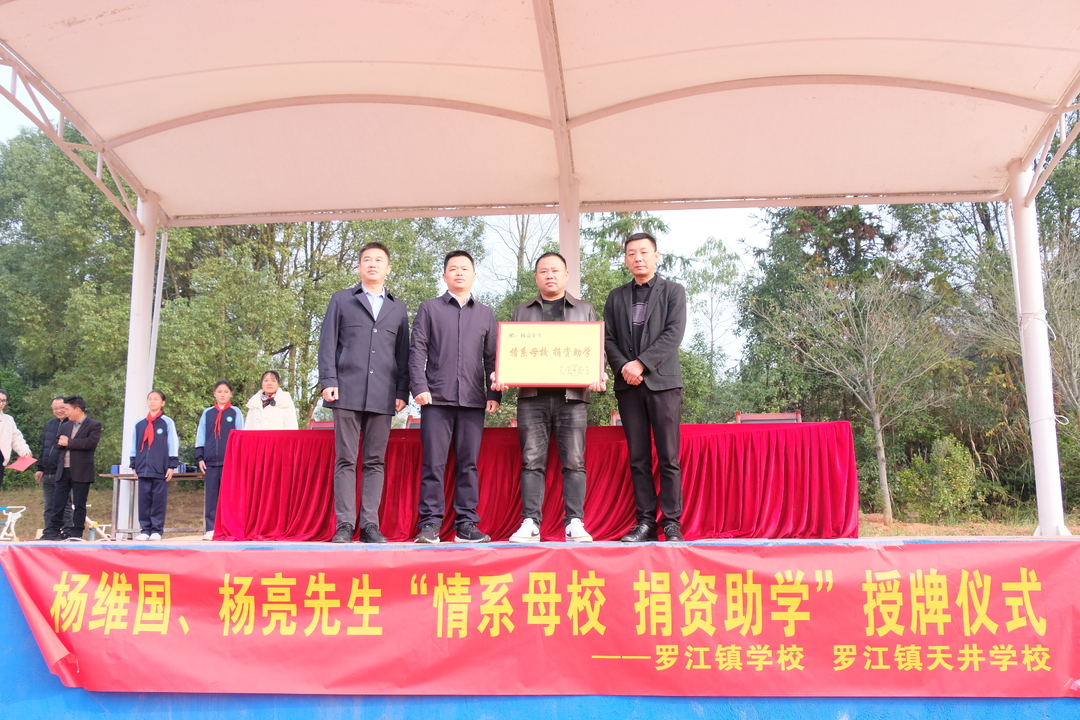 罗江镇两乡友捐资，天井中学新操场迎来“升级版”