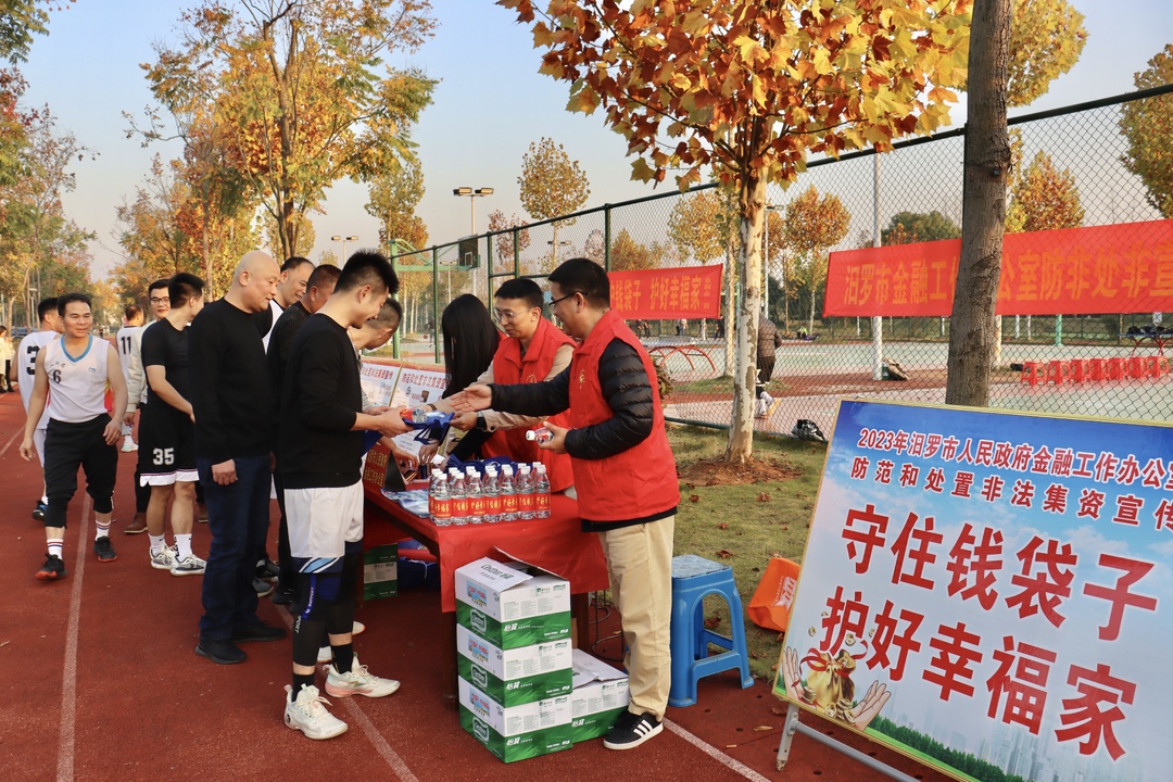 汨罗：党建引领聚合力，加强防范非法集资宣传教育