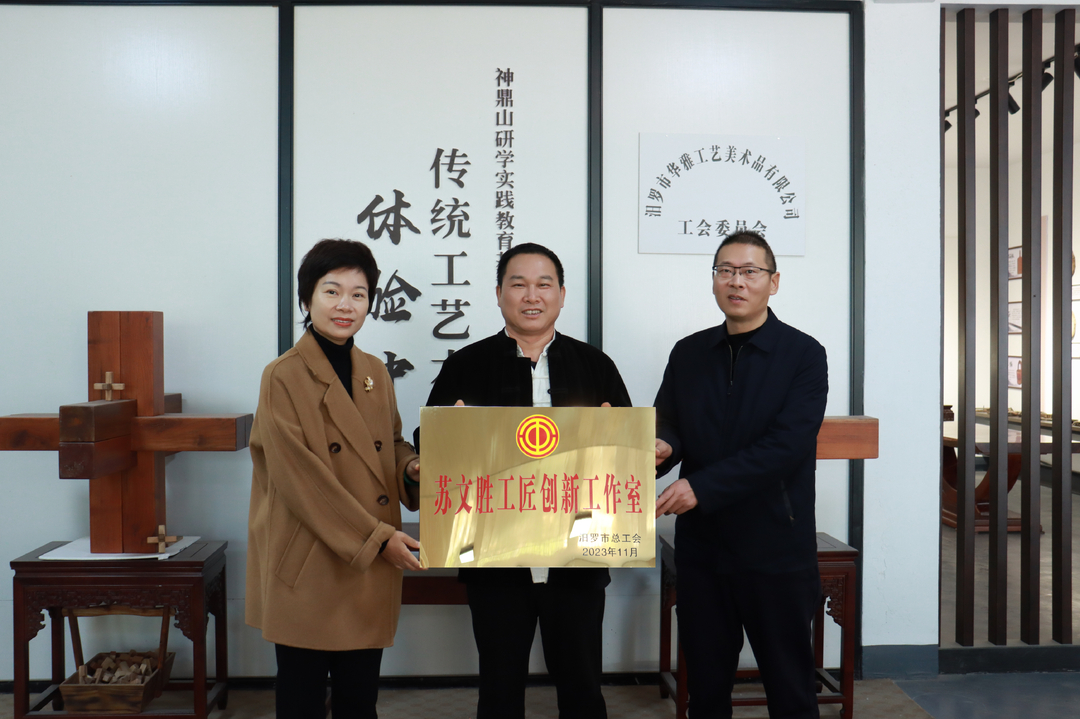 祝贺！汨罗市总工会为2家“工匠创新工作室”授牌