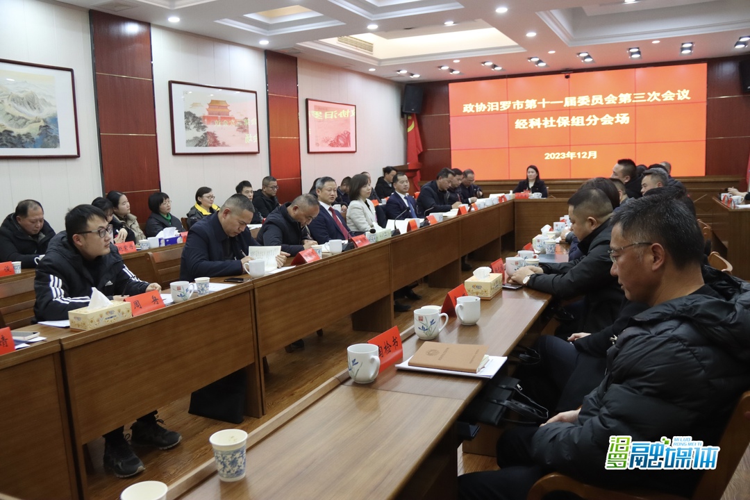 聚焦两会丨林恒求参加政协委员经科社保组协商