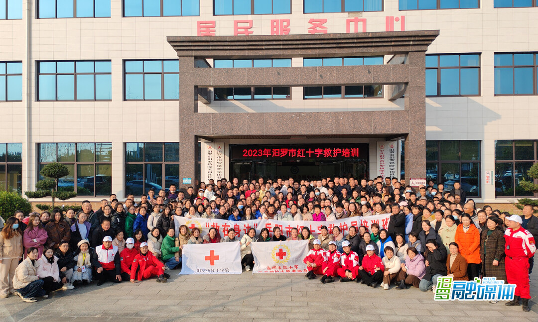 汨罗市红十字会应急救护员培训举行