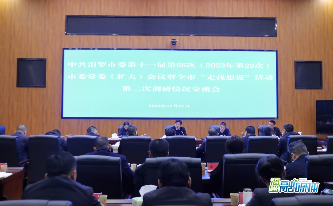 汨罗：聚焦“七个岳阳”，抓实“三件大事”，为加快建设省域副中心城市贡献汨罗力量