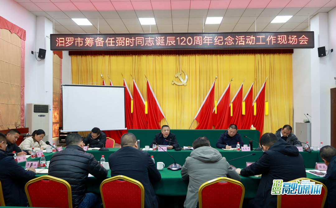 朱平波现场调度任弼时同志诞辰120周年纪念活动筹备工作
