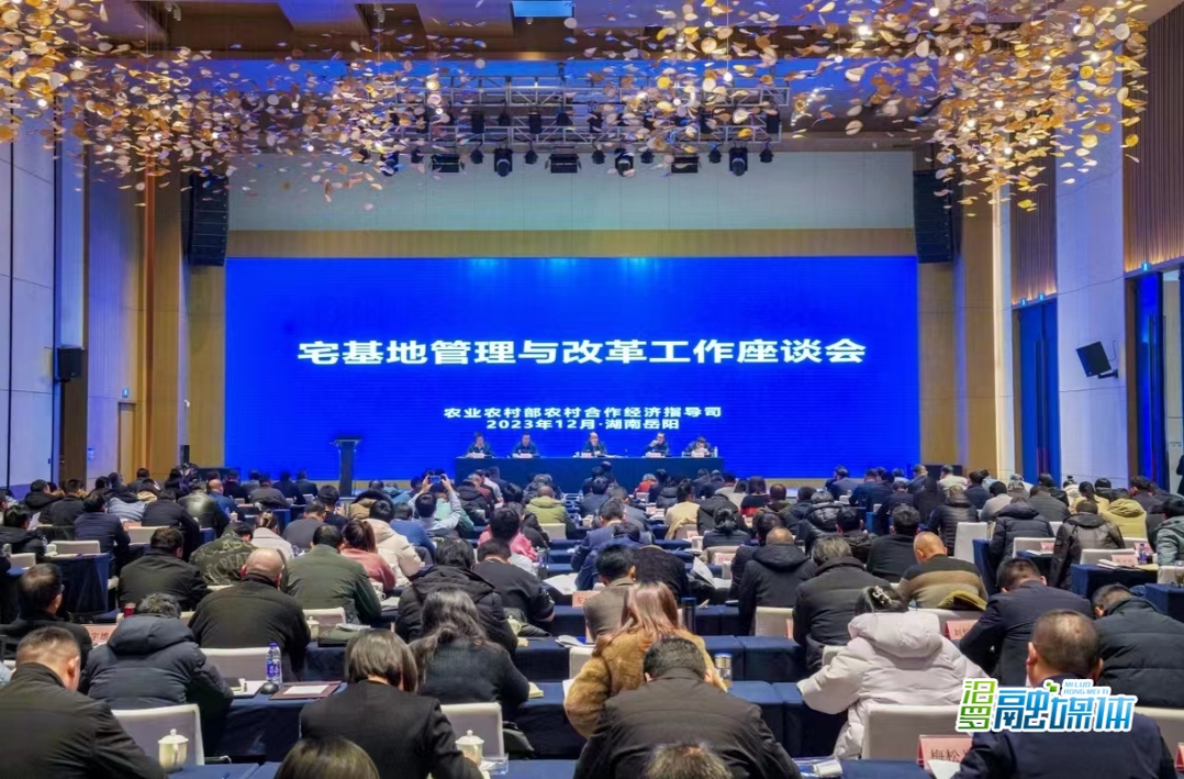 全国农村宅基地管理与改革工作座谈会上，朱平波推介汨罗经验