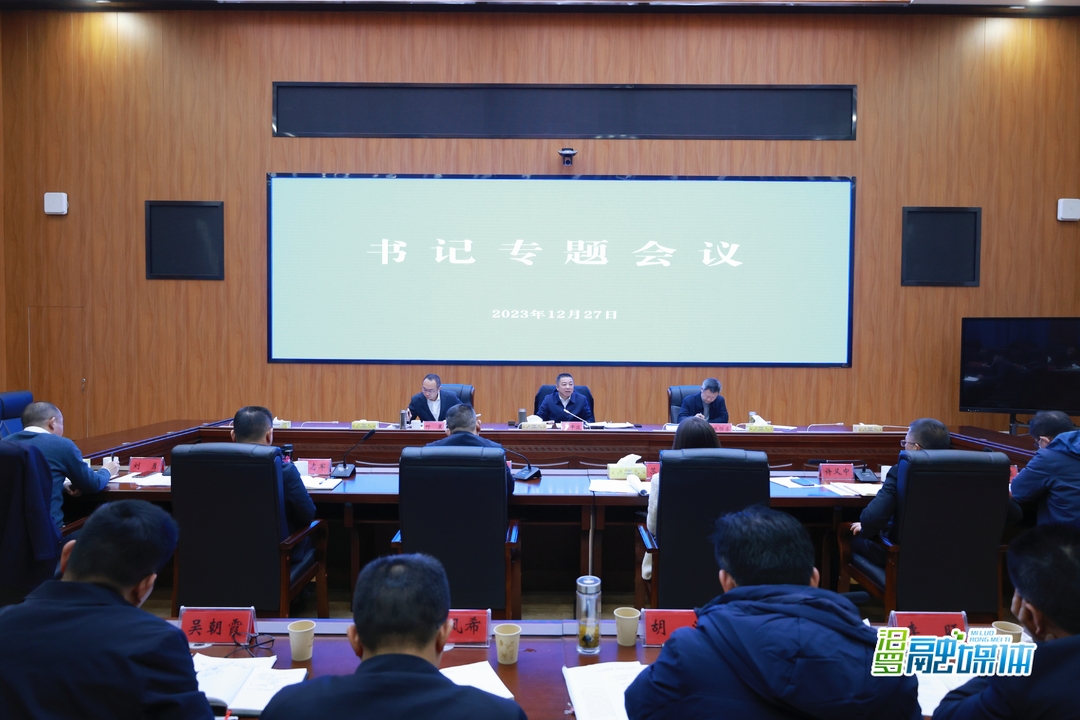 朱平波主持召开专题会议，研究巡视整改和基层减负工作