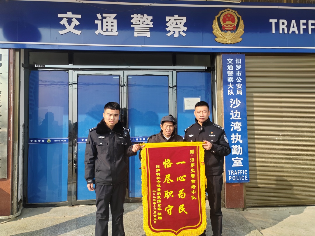 聋哑人事故后遭遇费用难，汨罗交警热心解民忧