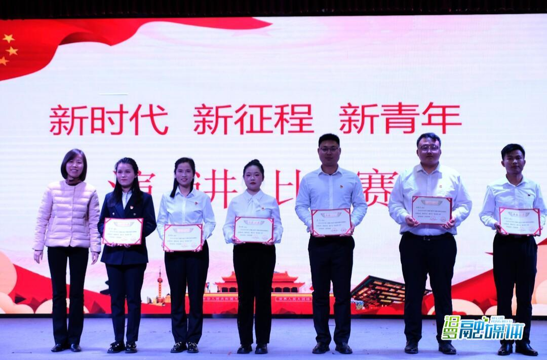 汨罗市2023年青干班演讲比赛总决赛暨结业典礼圆满举行