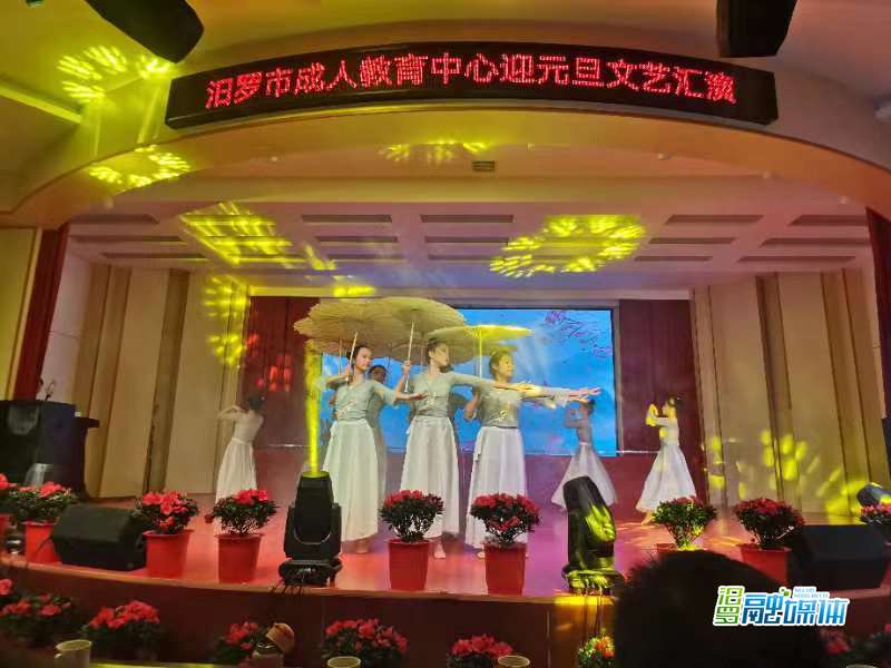 同心筑梦欢庆元旦，汨罗市成教中心开展家校共庆活动