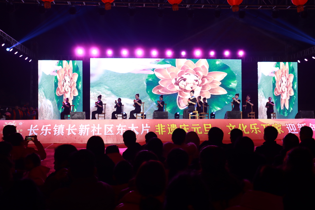 非遗庆元旦，文化乐万家！长乐镇举行2024年迎新“村晚”