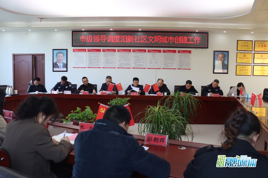共创文明城｜胥亮到汨新社区调度文明城市创建工作