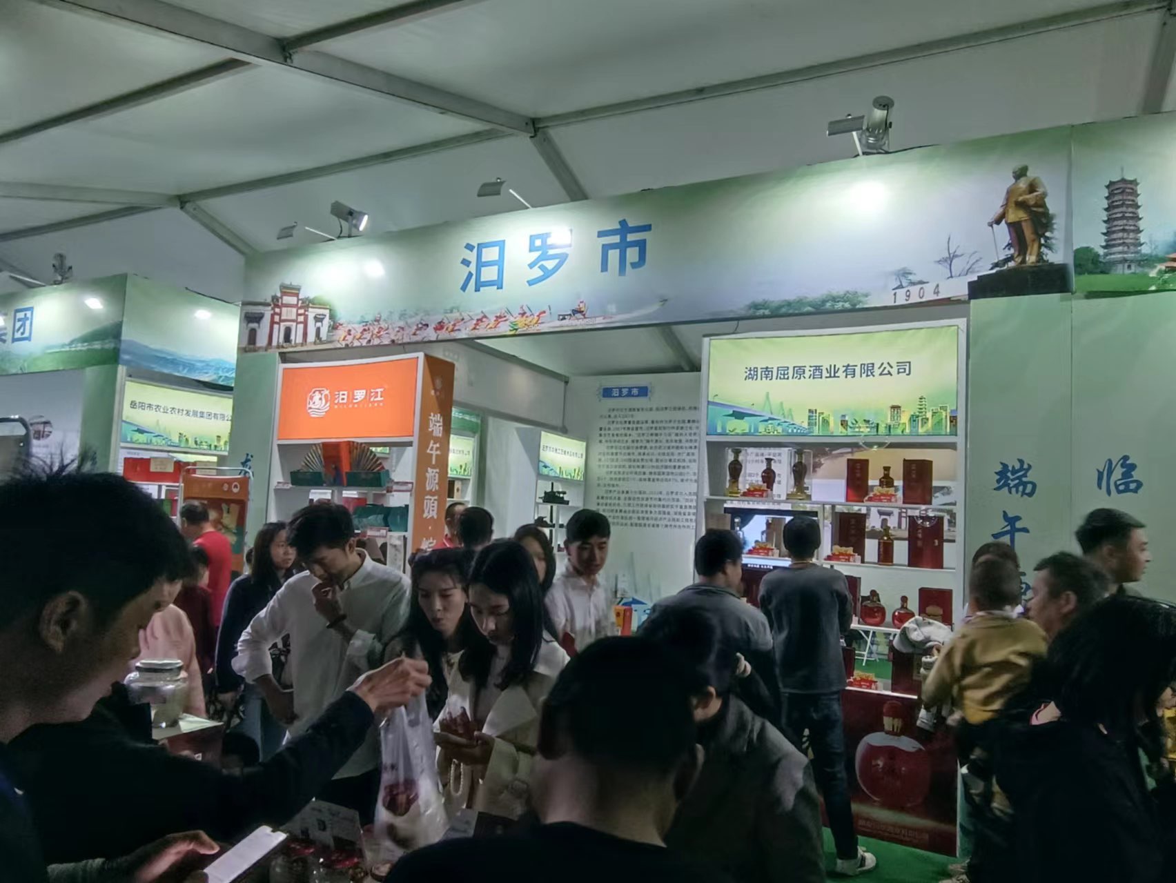 节日＋展会，汨罗这些企业“上货”忙不赢