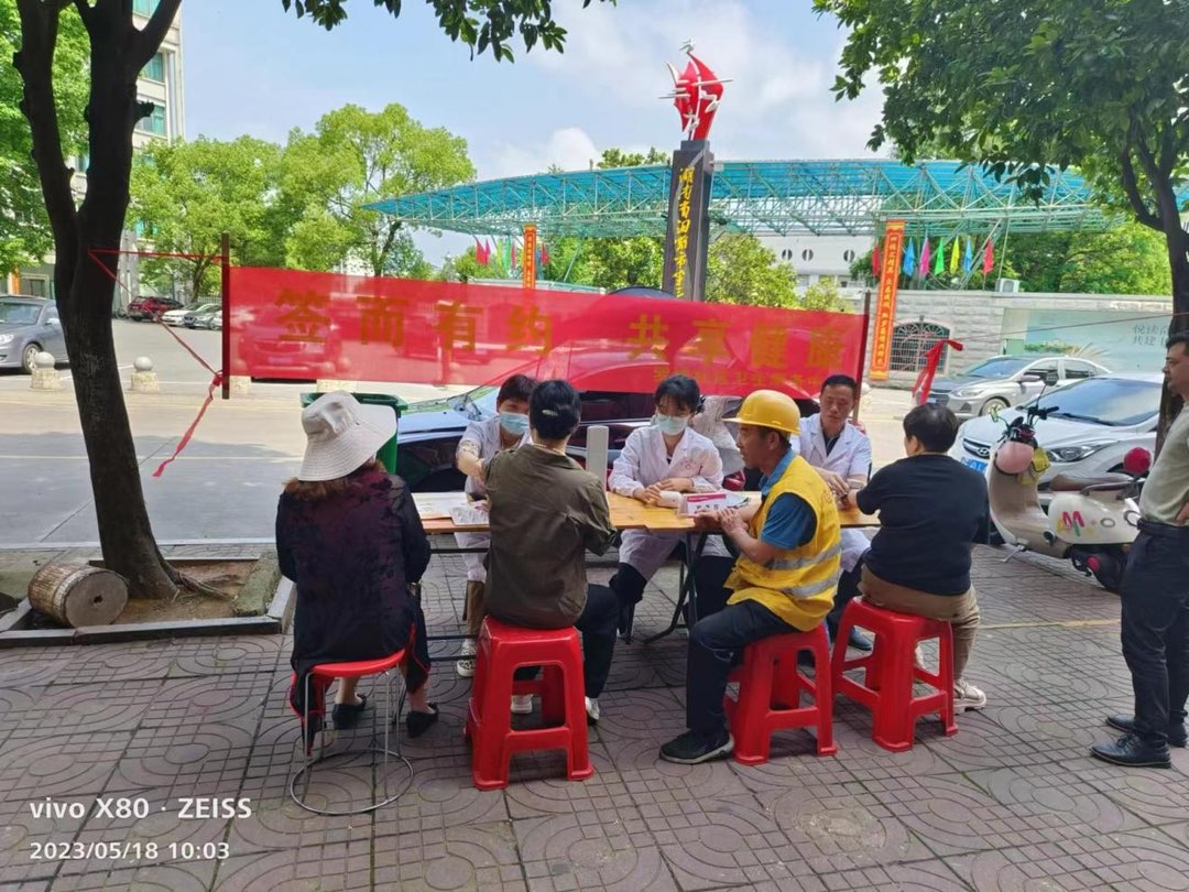 第13个世界家庭日 罗城社区卫生服务中心进社区义诊