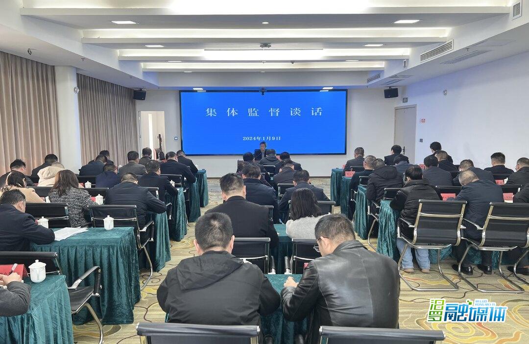 林恒求与市政府全体班子成员等开展集体监督谈话