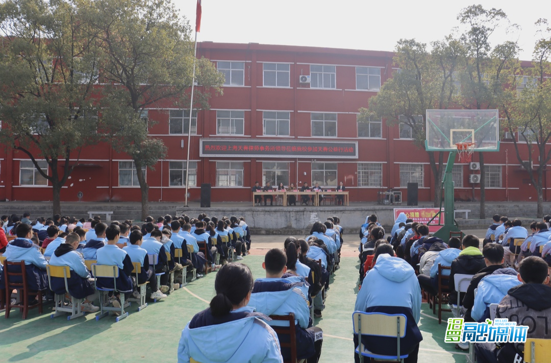 上海天眷律师事务所公益行走进屈子祠镇范家园学校