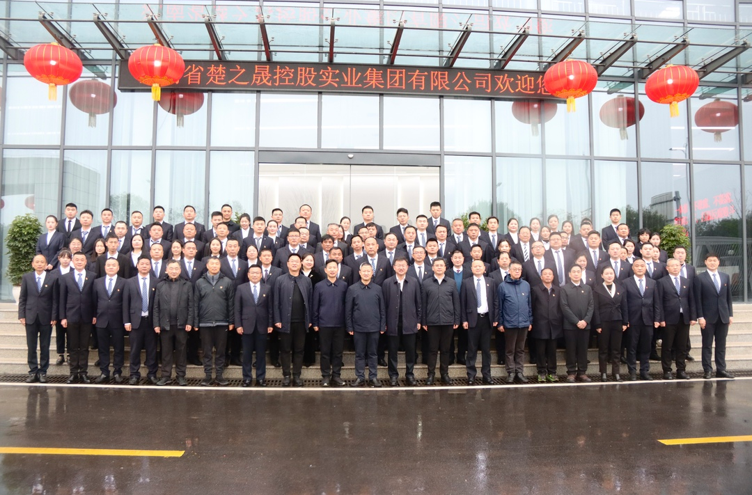 林恒求到楚之晟集团调研
