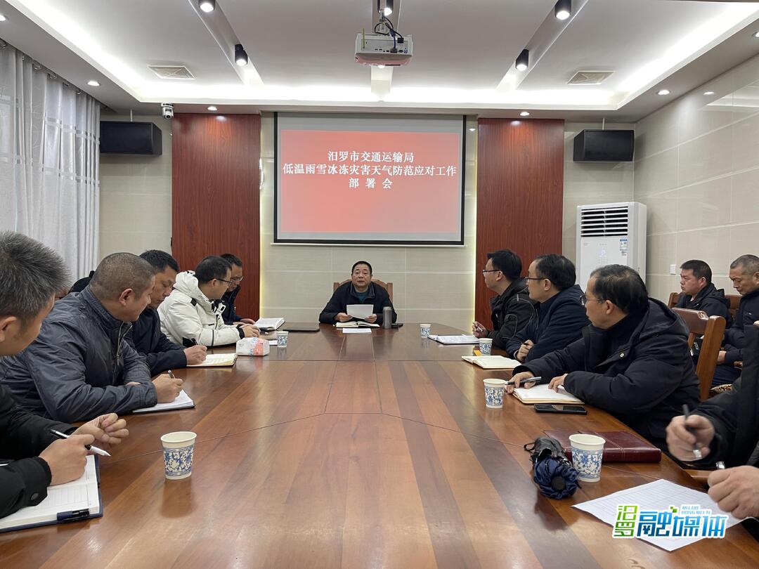 汨罗市交通运输局成立9支应急队伍应对低温雨雪天气护安保畅