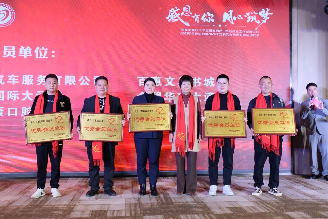 点赞！汨罗爱行天下志愿者协会2023爱满罗城