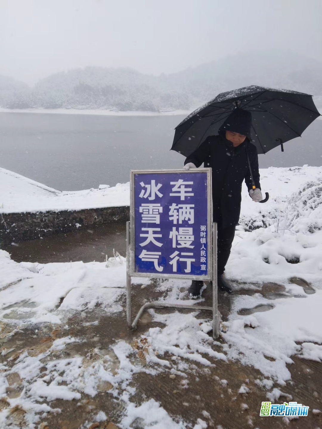 弼时镇：干群上路除雪 保107国道畅通