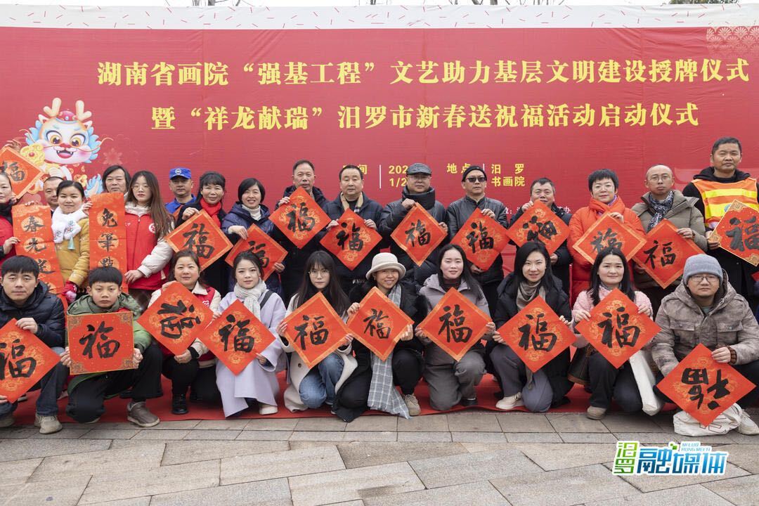 省市书法家现场写春联，汨罗新春送祝福活动人气旺
