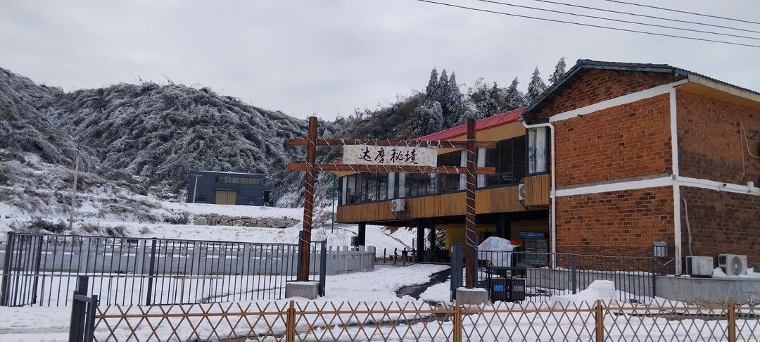 新春走基层丨“达摩岭路通了，欢迎来看雪。”他们用双手铲通8公里冰雪路