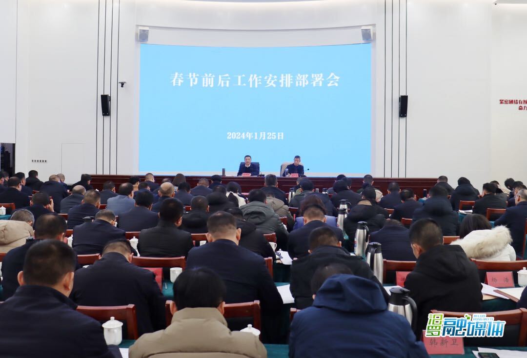 汨罗市安排部署春节前后工作
