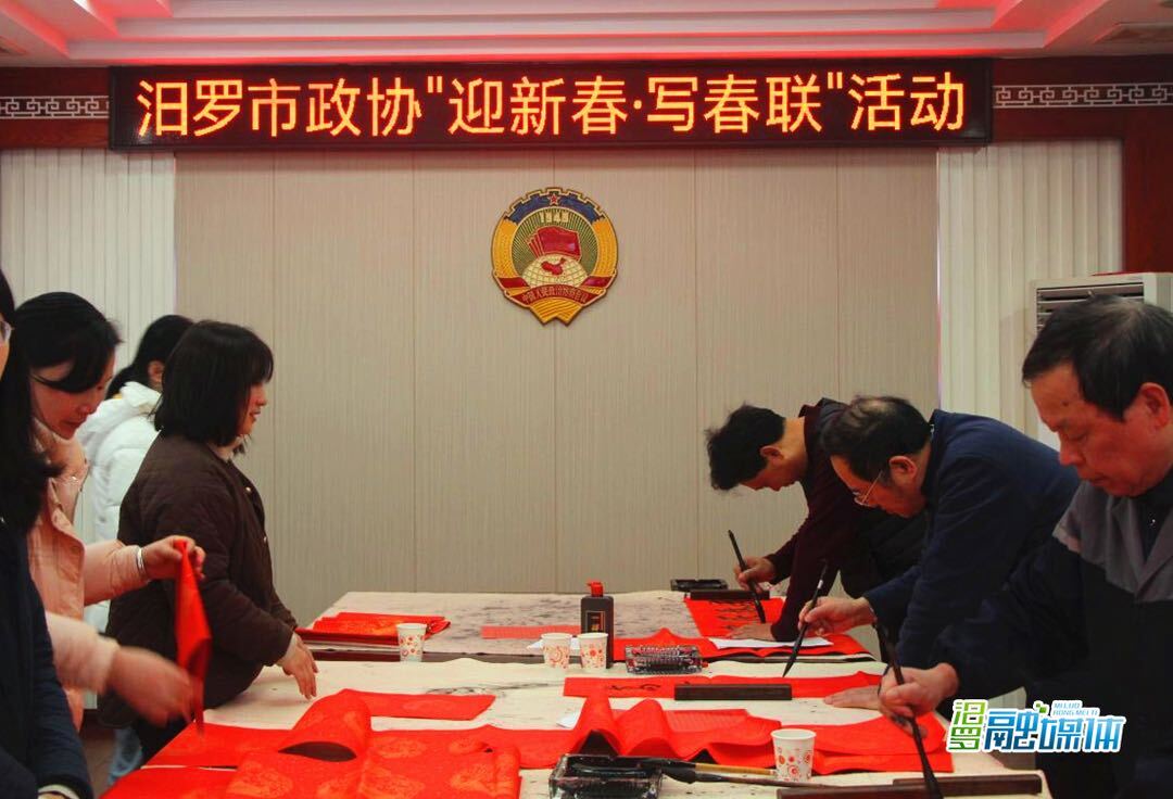 汨罗市政协机关举办“迎新春·写春联”活动