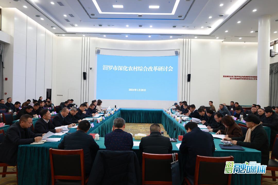 汨罗农村综合改革，何以赢得专家教授高度评价