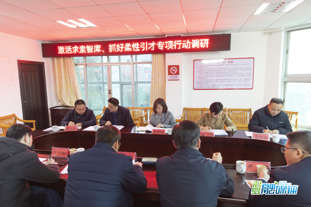 苏红琳调研“激活求索智库、抓好柔性引才专项行动”工作