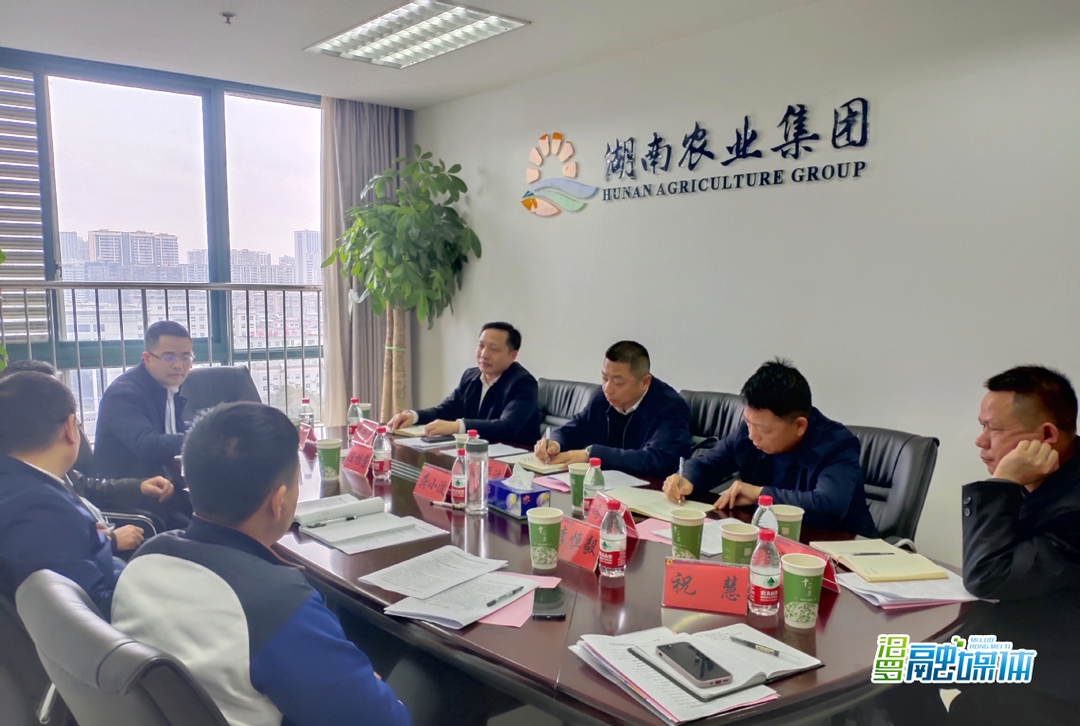 朱平波带队赴湖南农业集团考察交流