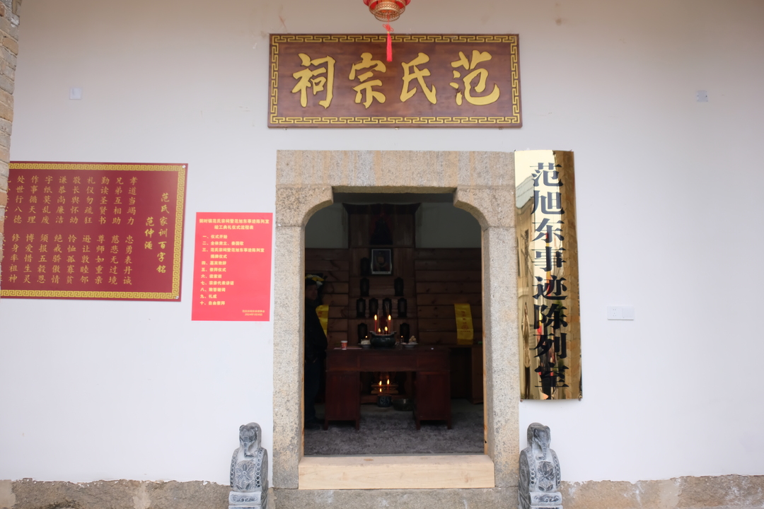 范旭东事迹陈列室在汨罗市弼时镇揭牌