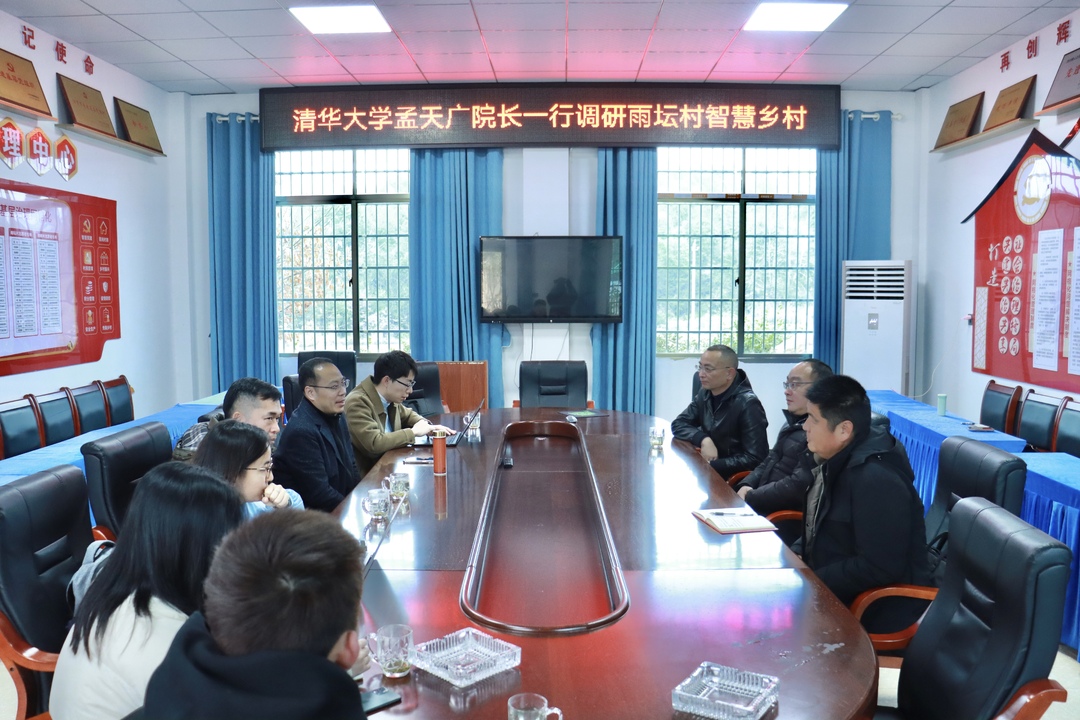 清华大学、北京大学专家教授来汨罗调研“智慧乡村”建设工作与数字化治理情况