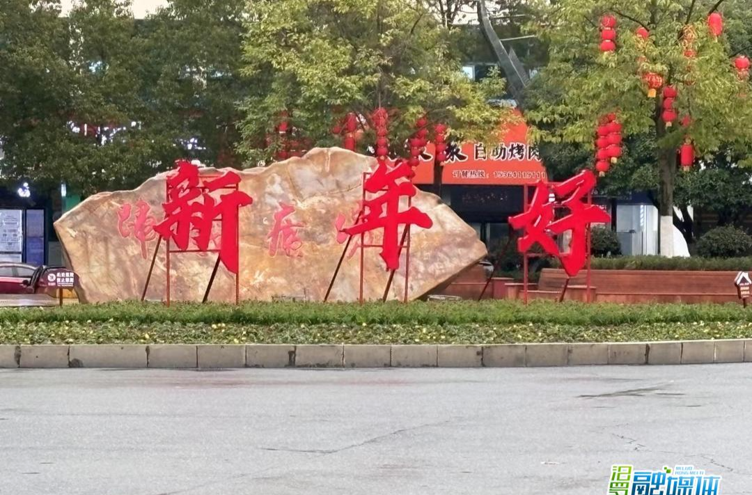 汨罗街头“氛围组”已到位，流光溢彩年味浓