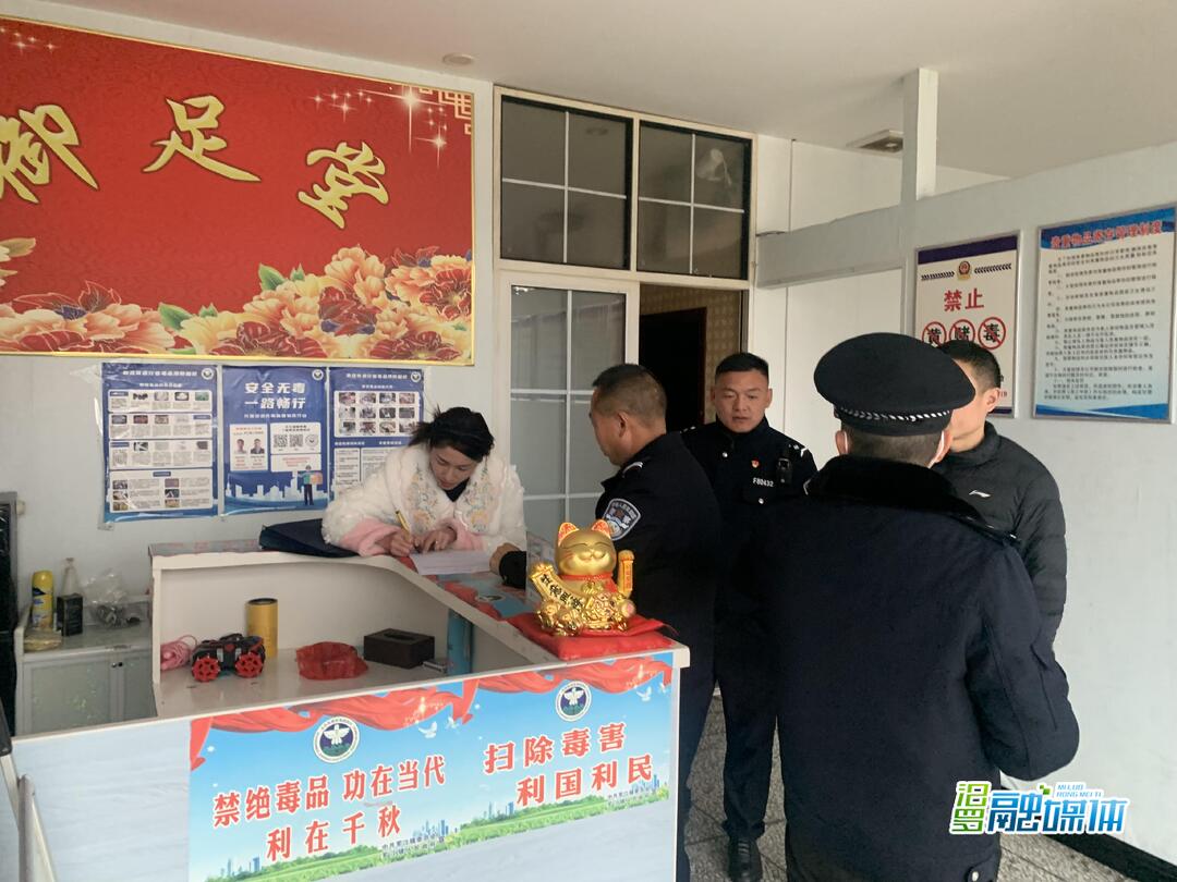 罗江镇开展春节前娱乐场所涉毒问题排查及禁毒宣传活动