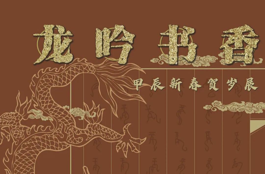 书香伴你过大年！汨罗市图书馆春节文化大餐请查收