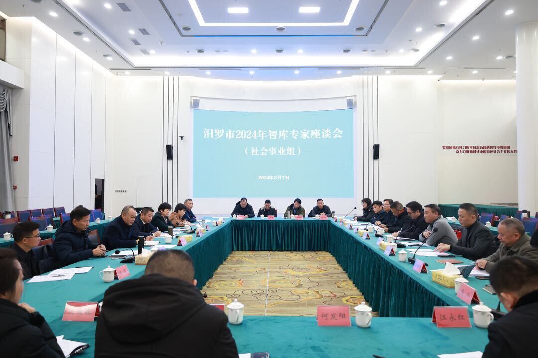 寒冬生暖，求索新启！汨罗市智库专家座谈会举行