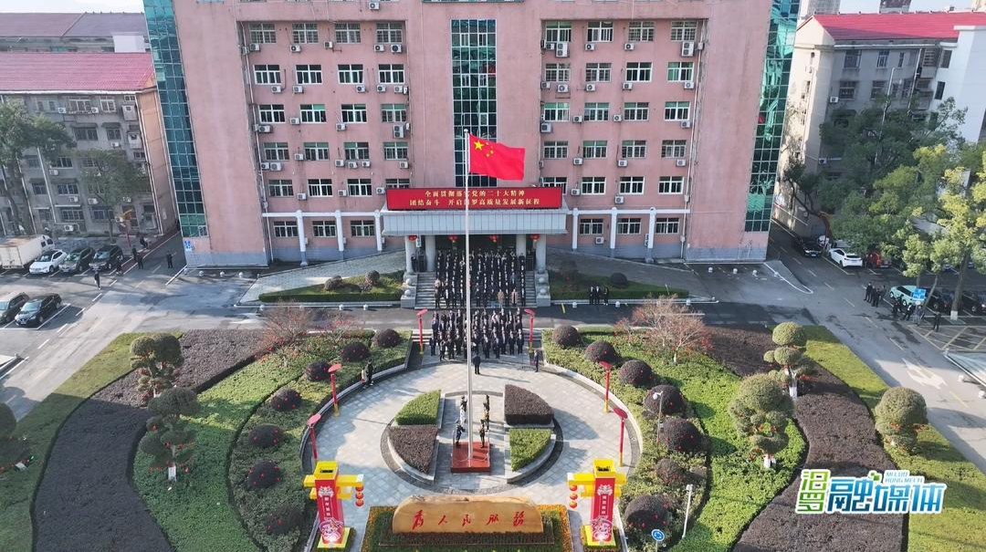 节后上班第一天 汨罗市举行新年升国旗仪式
