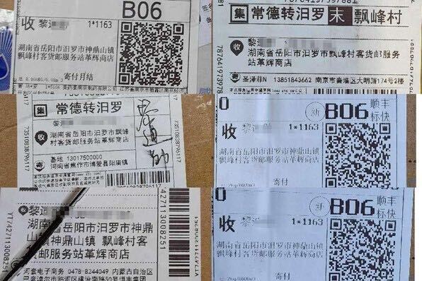 从南京到汨罗！一名乡友回村亲历的快递故事
